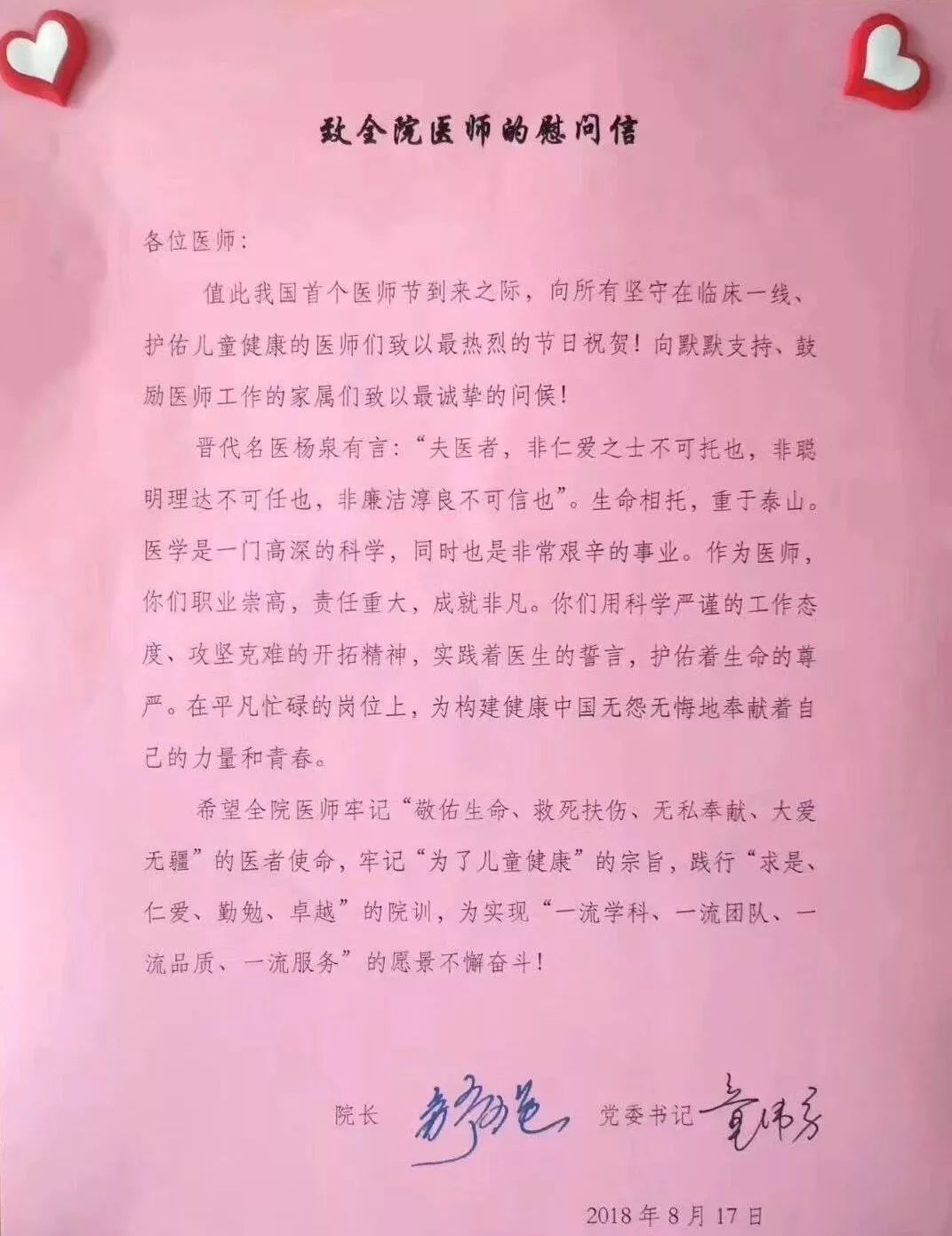 一首爱的奉献送给家人们,一首爱的奉献送给我的白衣天使们