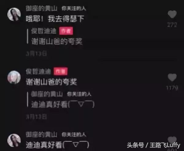 第一扳手俊哲迪迪,抖音第一大扳手俊哲迪迪