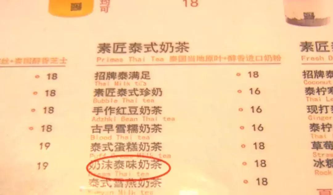 网红奶茶有什么危害,网红奶茶受追捧过量饮用不健康