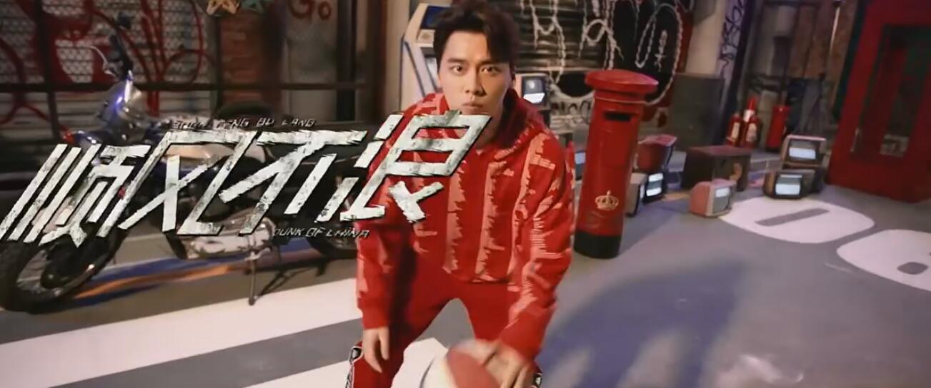 这就是灌篮李易峰刘恒驿,这就是灌篮李易峰夹球