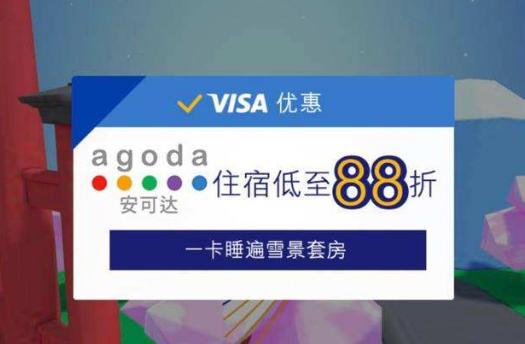 安可达agoda如何订房间,agoda订房为什么那么便宜