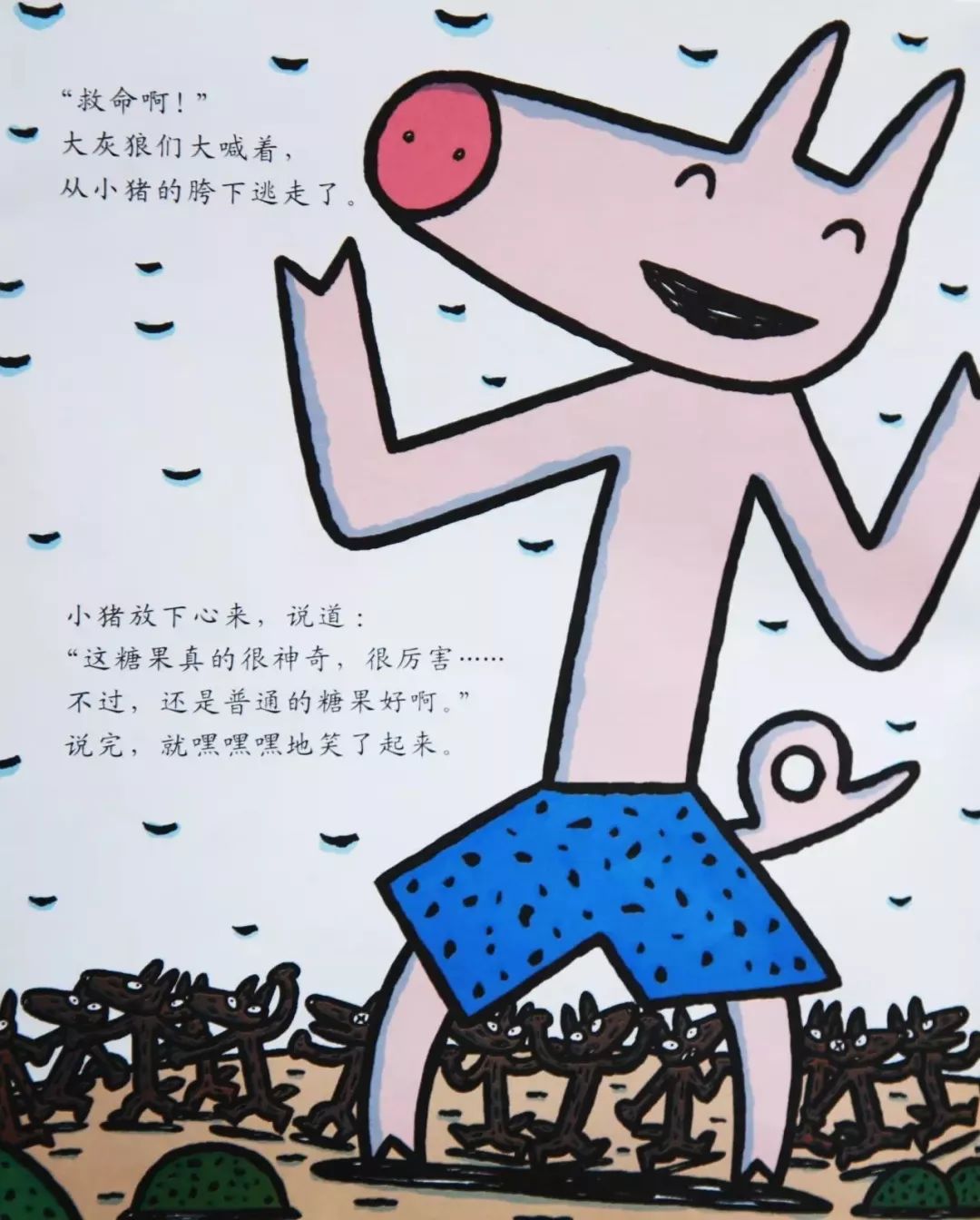 绘本故事神奇糖果,绘本故事神奇雨伞店