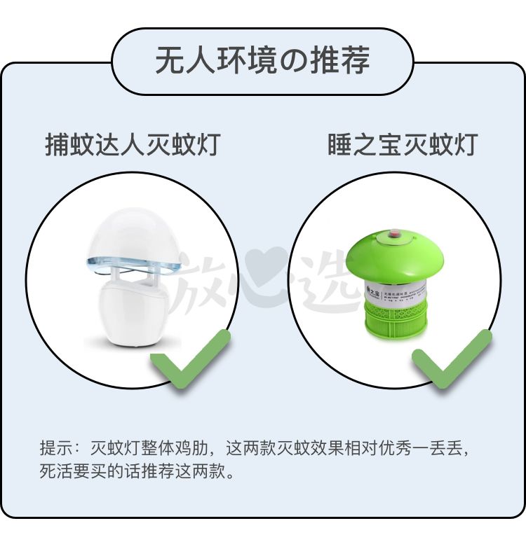 驱蚊产品多人测评儿童,驱蚊产品排行榜10强