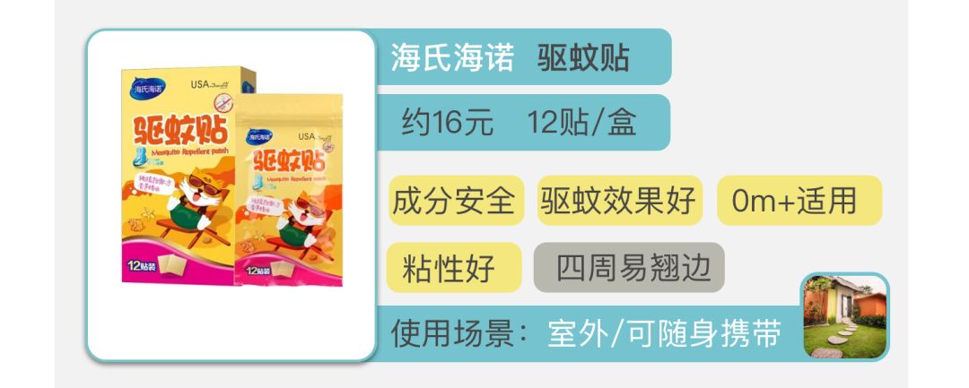 驱蚊产品测评100只蚊子,驱蚊产品测评315