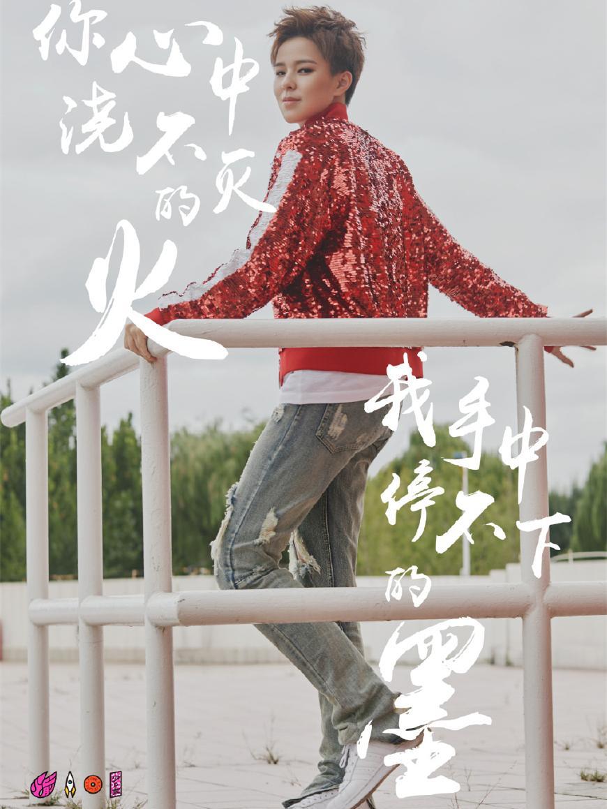 火箭少女新歌101首,火箭少女新歌light