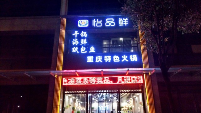 怡品鲜纸包鱼抖音团购附近,礼泉怡品鲜纸包鱼电话