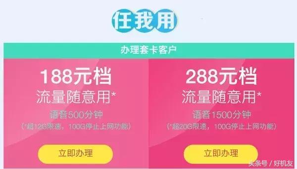 29元1000分钟流量不限套餐,流量不限量套餐多少钱