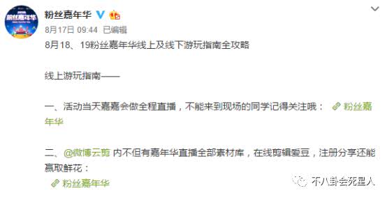 饭圈朱一龙,饭圈狂欢夜