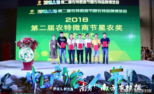 第六届新农人节广州,第二届微商节在哪举办