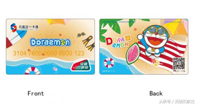 京津冀互通卡充值失败,京津冀互联互通卡不充值能用吗