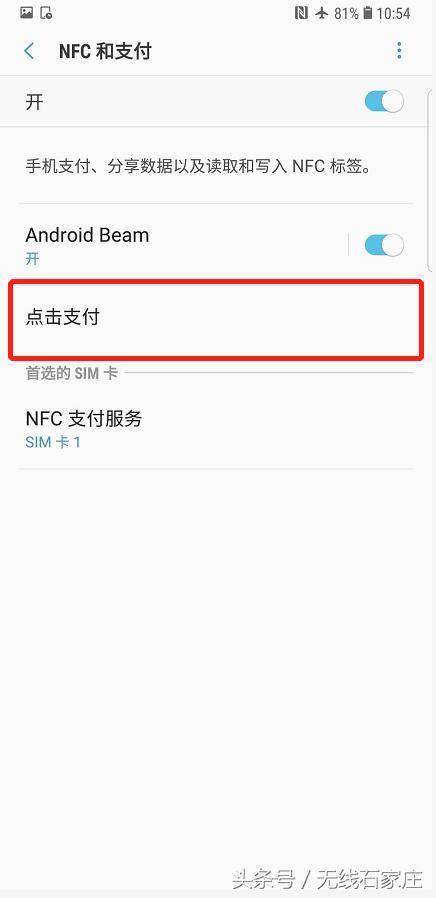 京津冀互联互通卡微信充值,京津冀互通卡怎么充钱