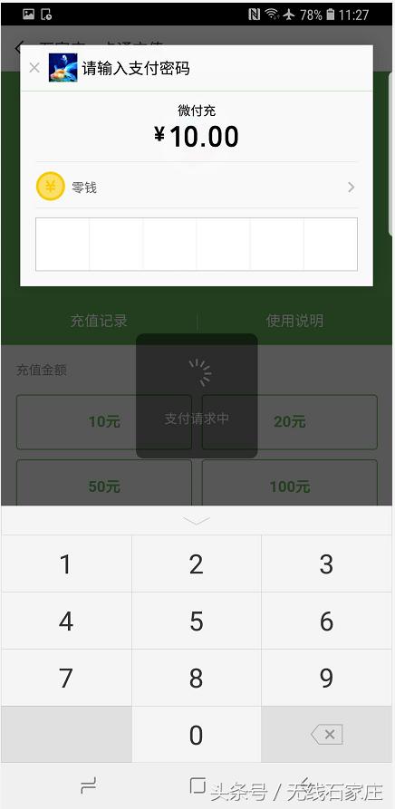 京津冀互通卡有折扣吗,京津冀互联互通卡watch如何充值