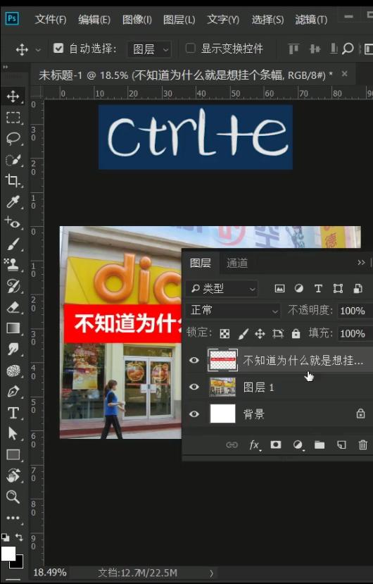 ps横幅真实感制作教程,photoshop制作横幅标语