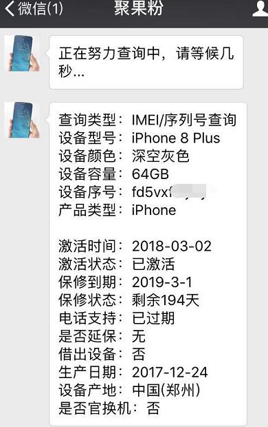 3899的美版iPhone8Plus,这是一款被低估机皇!