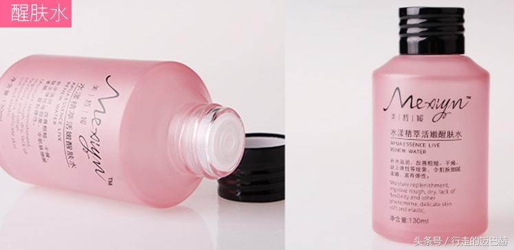 明星推荐的爽肤水,9款大牌爽肤水