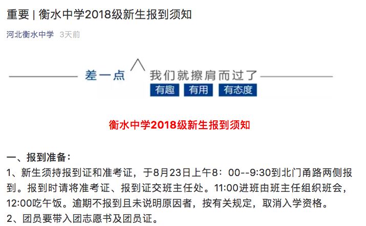 校方回应学生裙子要膝盖以下,校方回应穿短裙