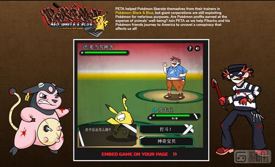 碰瓷电子游戏的同时,善待动物组织PETA正在不断壮大