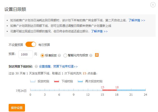 淘宝直通车最新引流方法,淘宝直通车快速引流方法