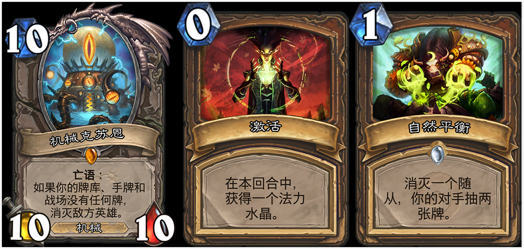 炉石传说职业比赛机械克苏恩翻盘,炉石传说机械克苏恩套路
