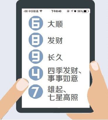 手机靓号怎么那么便宜,所谓的手机靓号加价合理吗