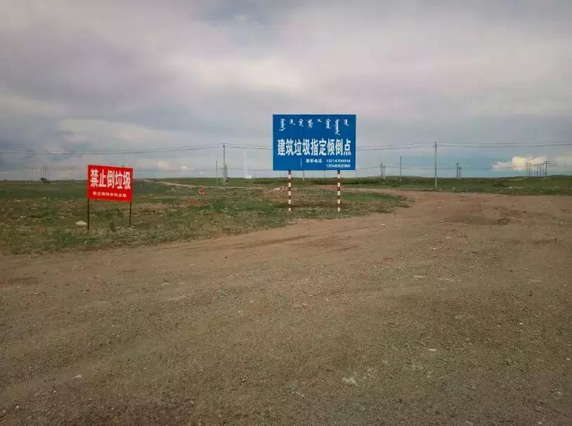 内蒙古呼伦贝尔大草原毁坏农田,内蒙古呼伦贝尔垃圾场
