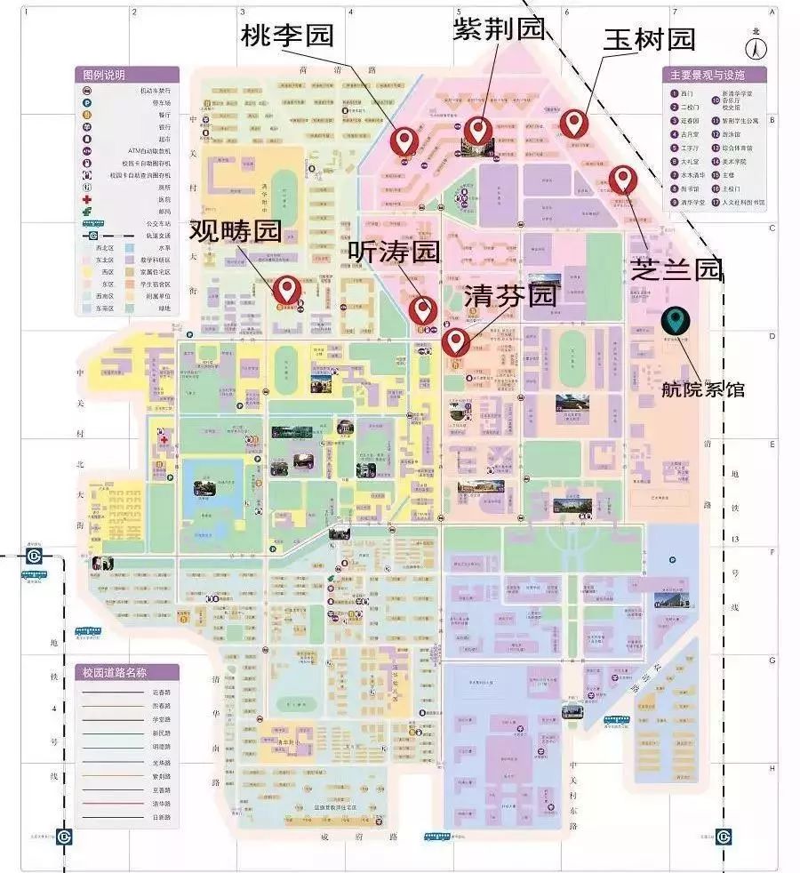 欢迎新同学｜八字班新生，你有一份《清华攻略》待签收