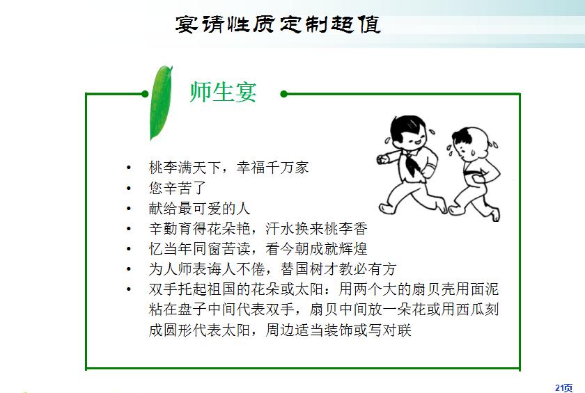 感动服务案例餐饮,餐饮感动顾客的服务细节