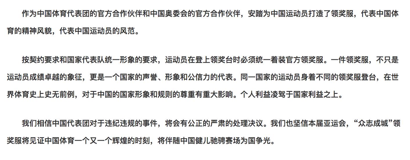 孙杨要求重升*旗国**被怒赞后又遭怒怼