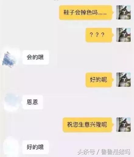 自从迷上*戏调**某宝客服后，我不会说话的毛病就被治好了