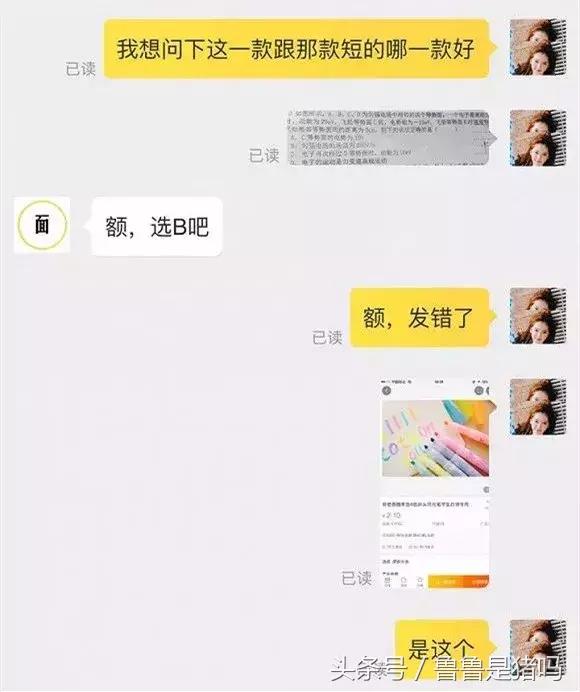 自从迷上*戏调**某宝客服后，我不会说话的毛病就被治好了