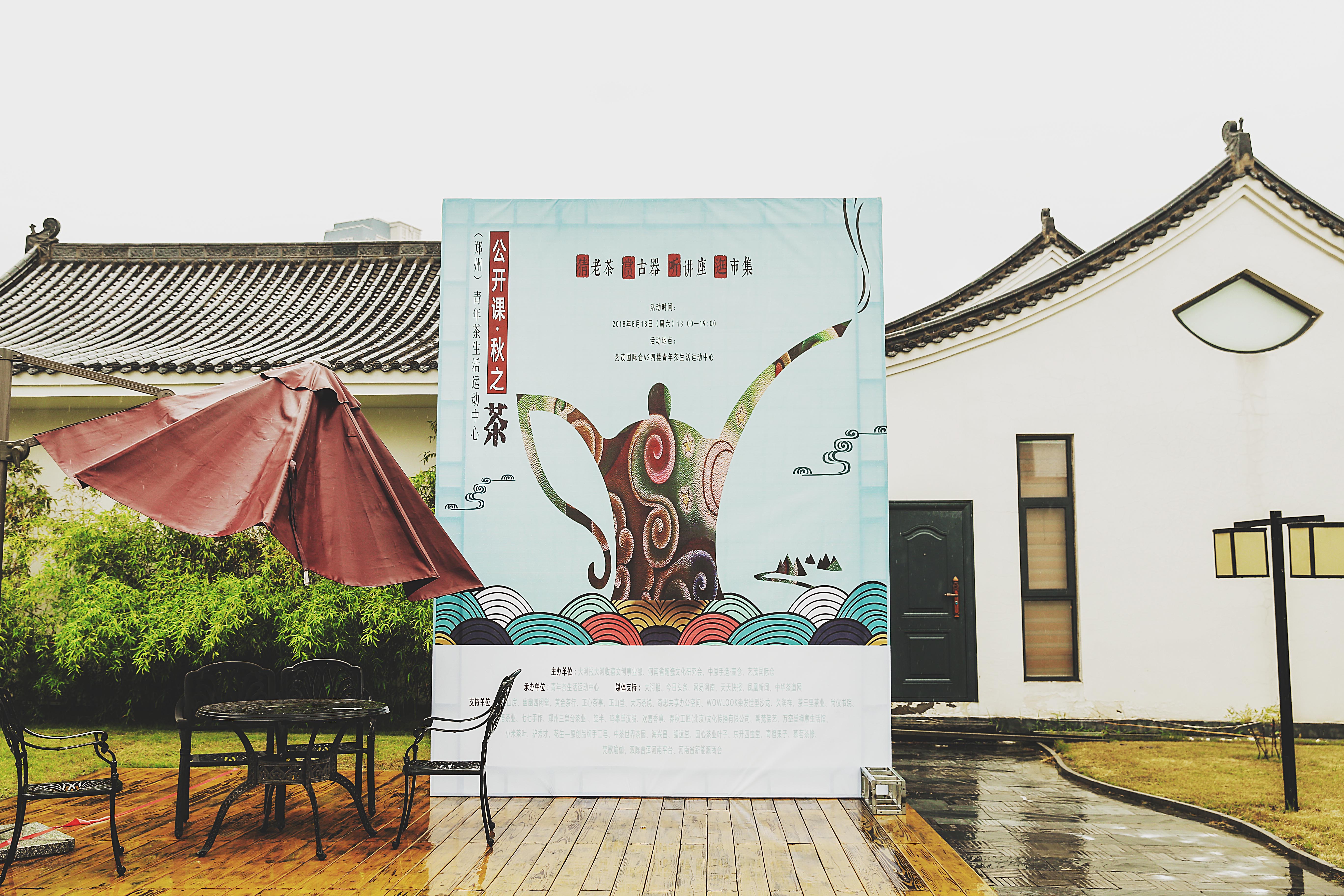 当代年轻人品茶抚琴焚香听雨对弈,青年茶生活