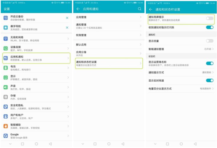 省电手机小技巧,7个手机省电小窍门软件