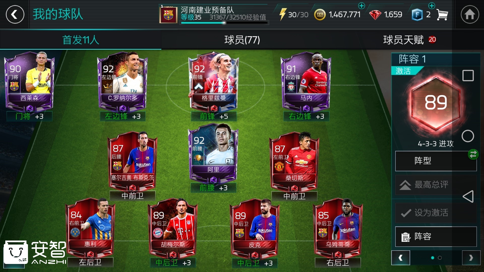 fifa足球世界442阵型打法,fifa足球世界442阵型和战术要求