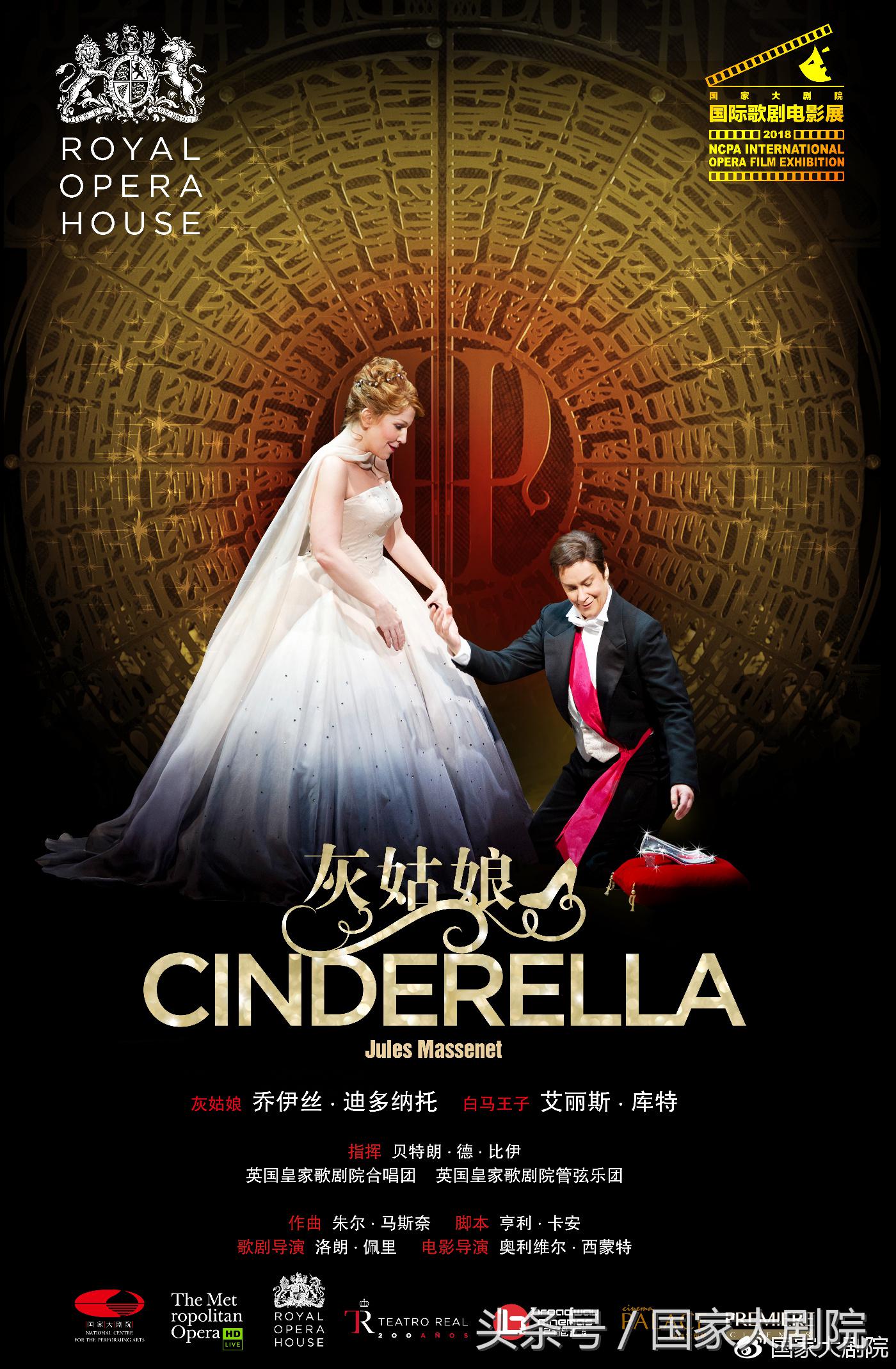 歌剧电影俄罗斯灰姑娘,每日一部歌剧