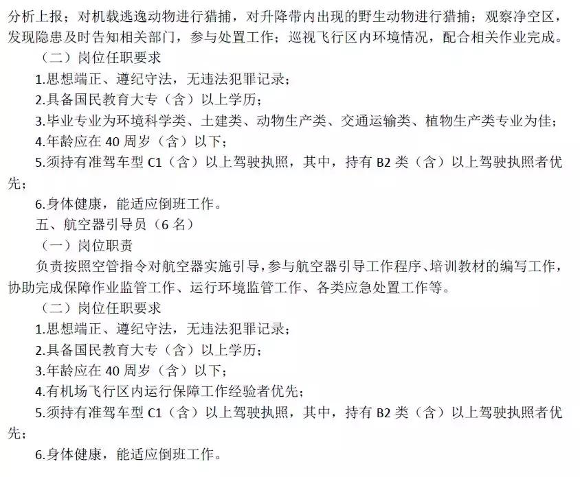 2020河北省机关事业单位招聘,河北机关事业最新招聘