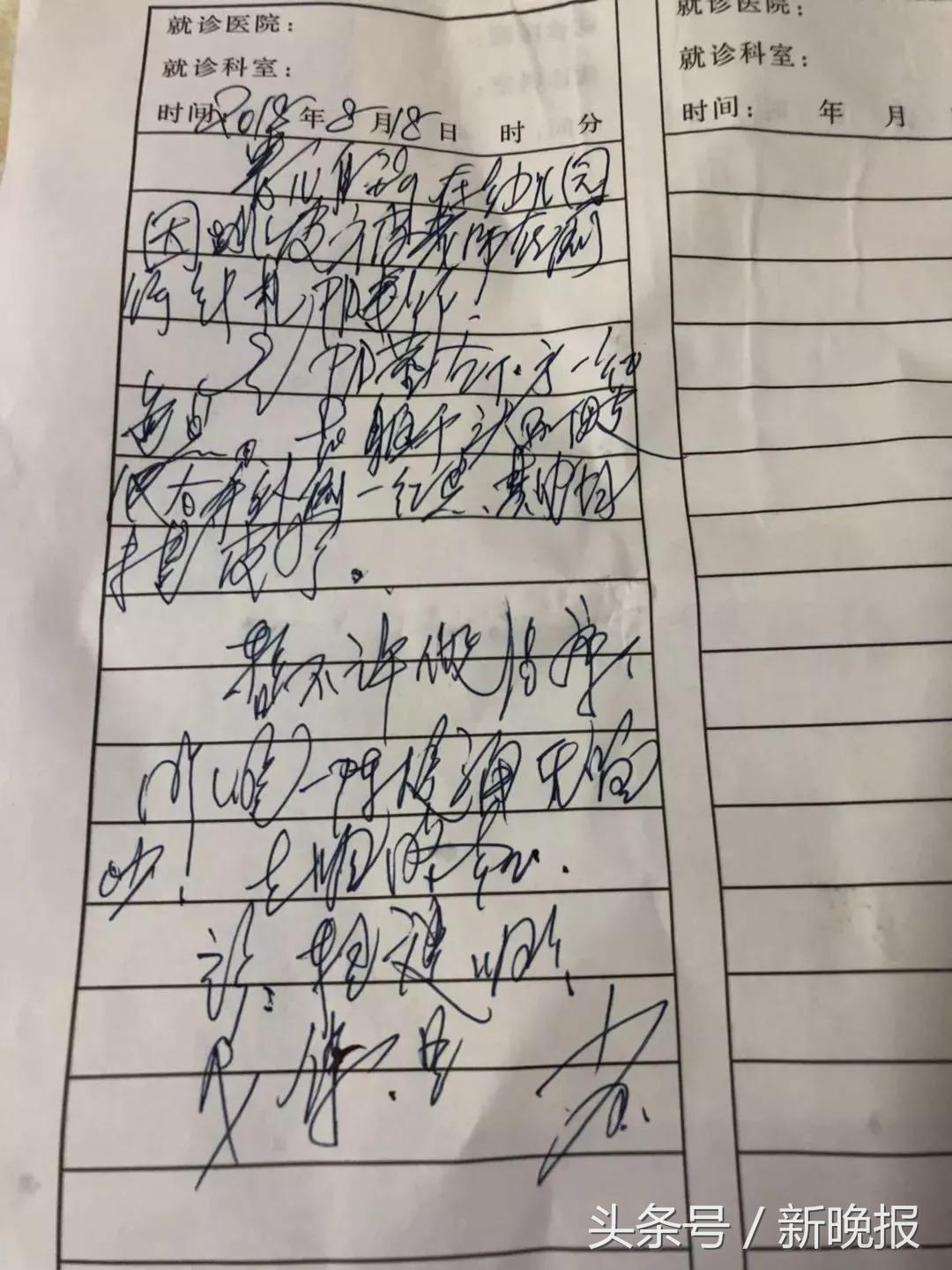 3岁孩子在幼儿园被针扎,四岁小孩在幼儿园被针扎