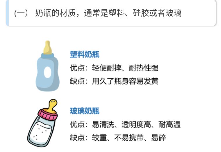 跟风总出错?深圳市消委会手把手教你选奶瓶