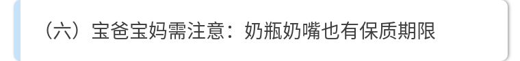 跟风总出错?深圳市消委会手把手教你选奶瓶