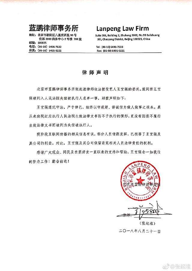 张起淮为王宝强官司赢了吗,王宝强案件判决结果