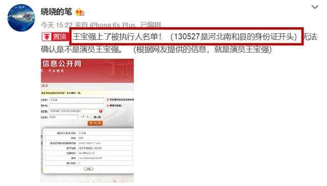 张起淮为王宝强官司赢了吗,王宝强案件判决结果