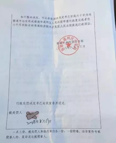 微信上发淫秽视频被拘留,微信发6个字被拘留