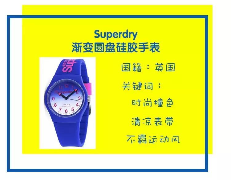 这个夏天必备的四款高颜值手表,推荐4到5千好看的手表