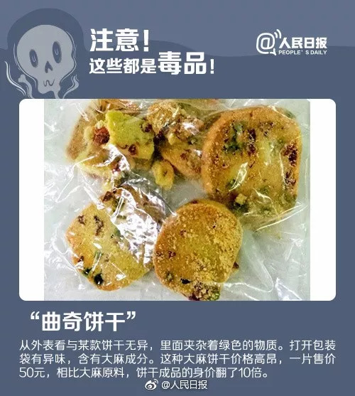 蓝精灵的危害有哪些,如何防范新型毒品蓝精灵的危害