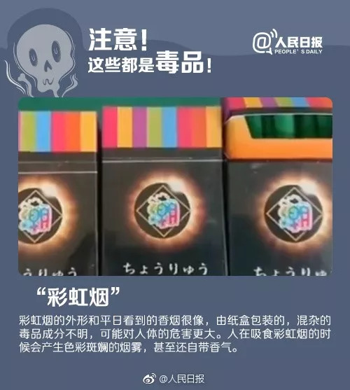 禁毒有特效药是正确还是错误的,禁毒百科新型毒品有哪些