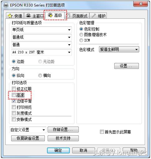 喷墨机打印出来有横线泛白,喷墨打印机打印出来有横条纹空白