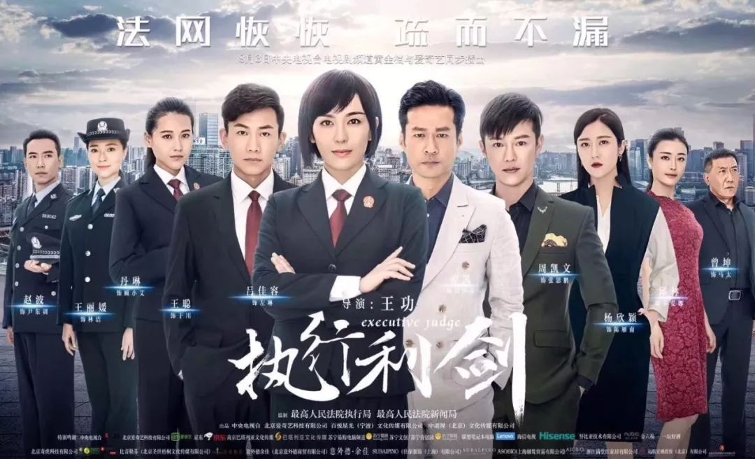 执行利剑啥意思,执行利剑2018