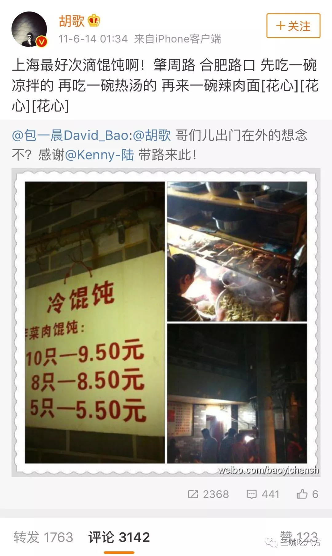 当年要是我没去批发美容美发产品，现在哪里还有小杨生煎的机会！