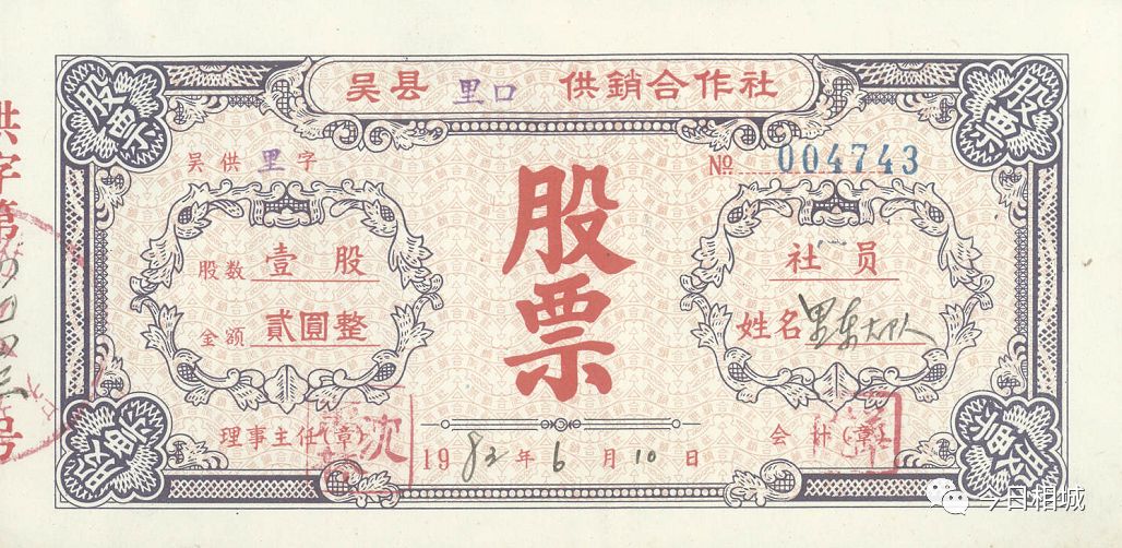 吴县撤市设区文件、80年代结婚证……相城那些陈年往事首度“曝光”