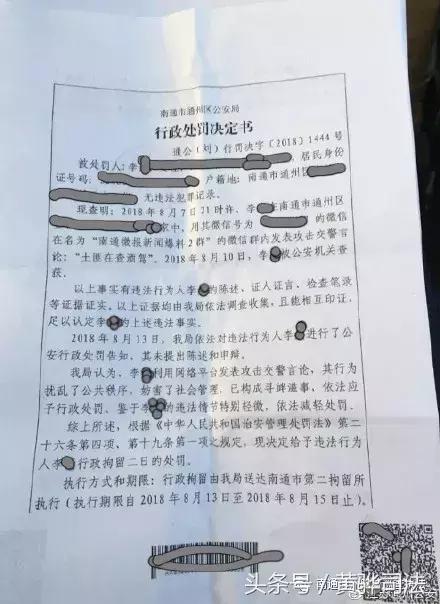 微信上发淫秽视频被拘留,微信发了一句话就被拘留