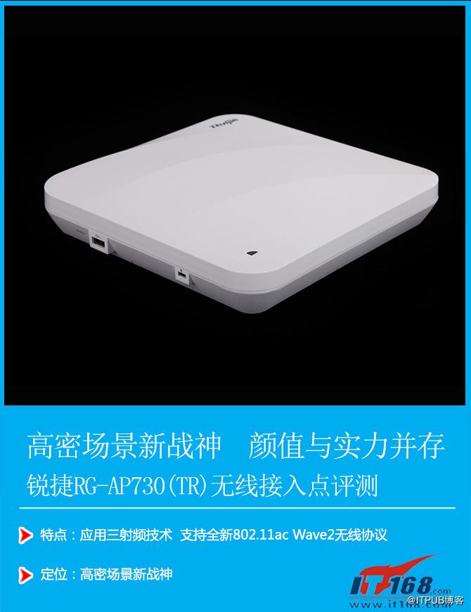 锐捷rg-ap720-l怎么样,锐捷rg-ap730tr